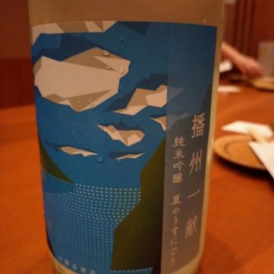 兵庫県の酒