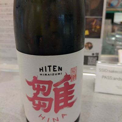 秋田県の酒