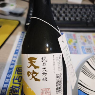 佐賀県の酒