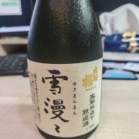 出羽櫻．雪漫漫五年冰點下熟成酒大吟釀