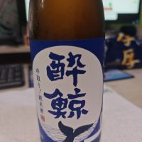 酔鯨