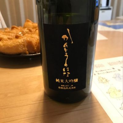 群馬県の酒