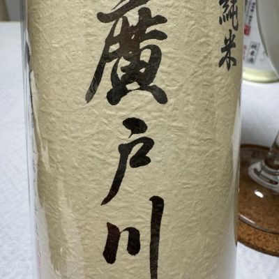 福島県の酒