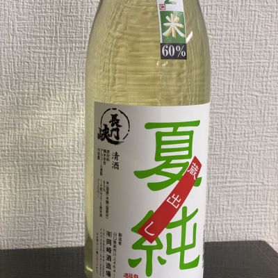 山口県の酒