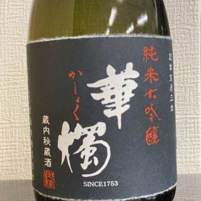 福井県の酒