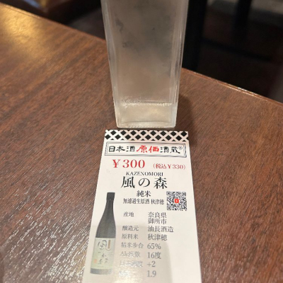 奈良県の酒