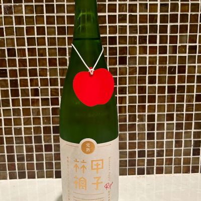 きのえねアップルのレビュー by_バンビ★