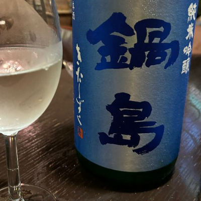 佐賀県の酒