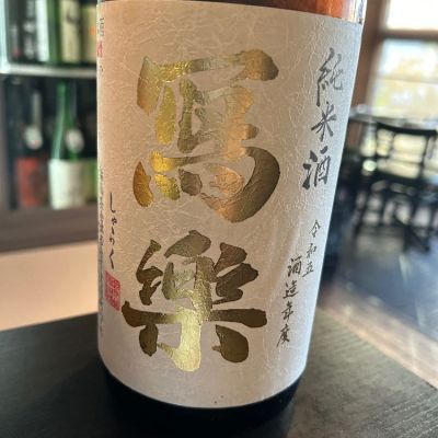 福島県の酒