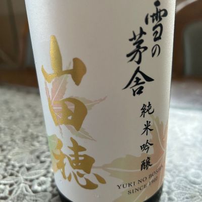 秋田県の酒