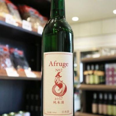 Afruge(あふるーじゅ) | 日本酒 評価・通販 SAKETIME