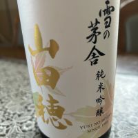 雪の茅舎