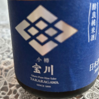 北海道の酒