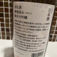 荷札酒のレビュー by_バンビ★