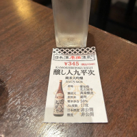 愛知県の酒