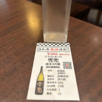 新潟県の酒