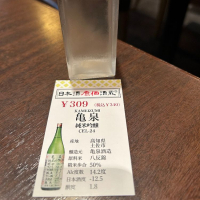 高知県の酒