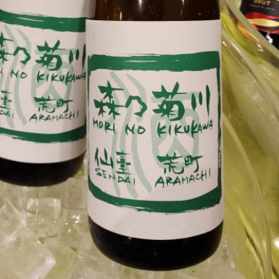 宮城県の酒