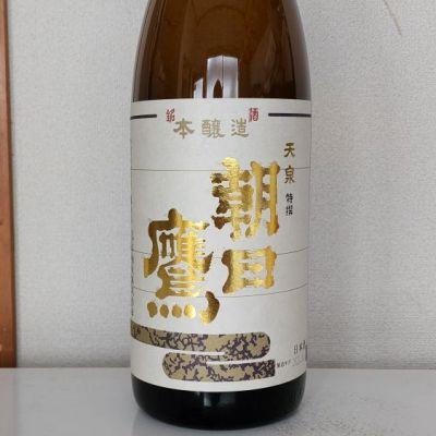 朝日鷹(あさひたか) | 日本酒 評価・通販 SAKETIME