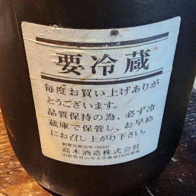 黒縄(くろなわ) | 日本酒 評価・通販 SAKETIME