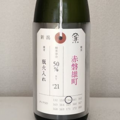 荷札酒のレビュー by_akim