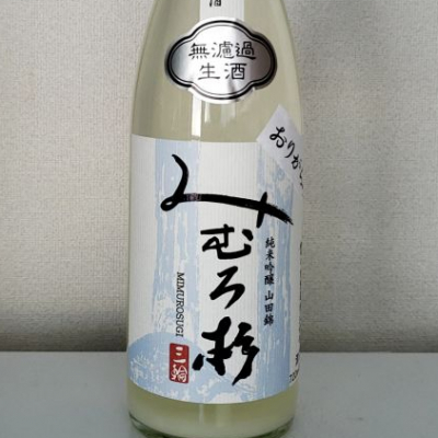 みむろ杉 みむろすぎ ページ2 日本酒 評価 通販 Saketime