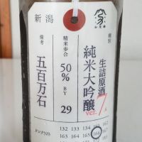 
            荷札酒_
            akimさん