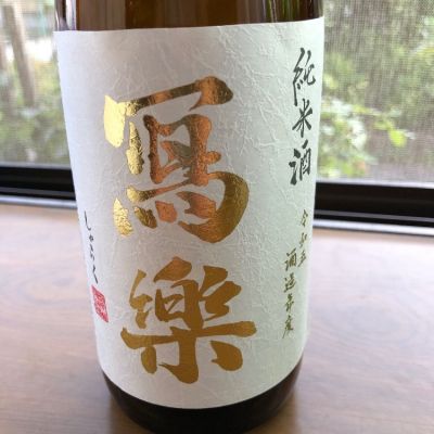 福島県の酒