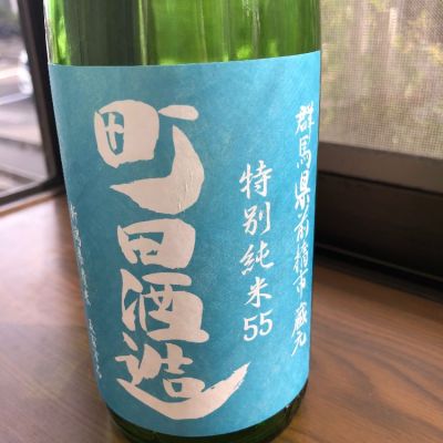 群馬県の酒