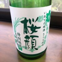 岩手県の酒