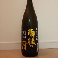 広島県の酒