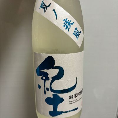 和歌山県の酒