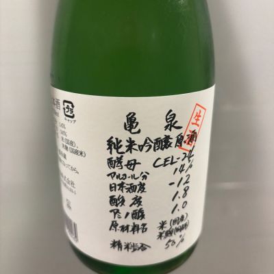 高知県の酒