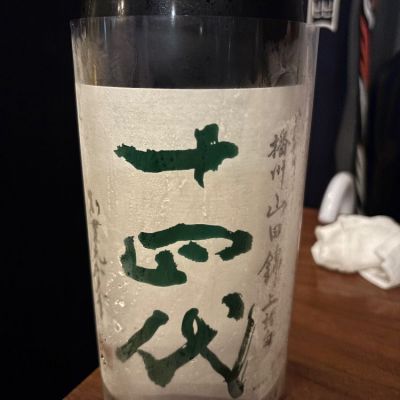 山形県の酒