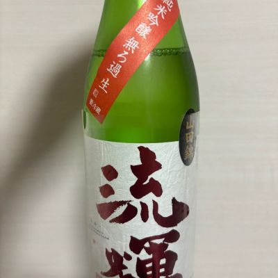 群馬県の酒