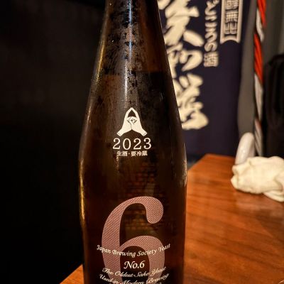 秋田県の酒