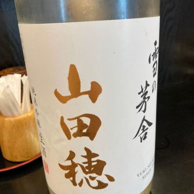 秋田県の酒