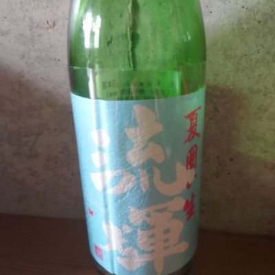 群馬県の酒