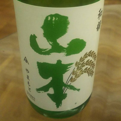 秋田県の酒