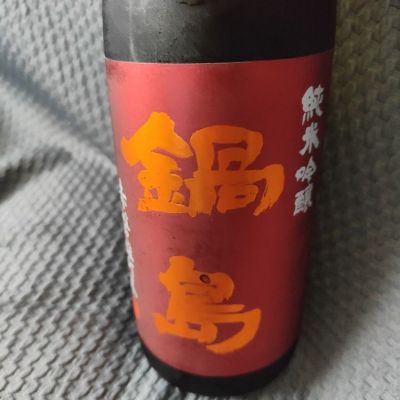 佐賀県の酒