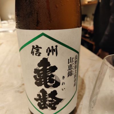 長野県の酒