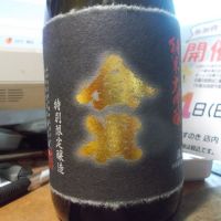 山口県の酒