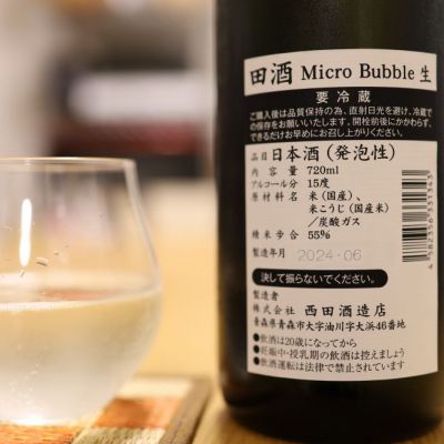 田酒(でんしゅ) | 日本酒 評価・通販 SAKETIME