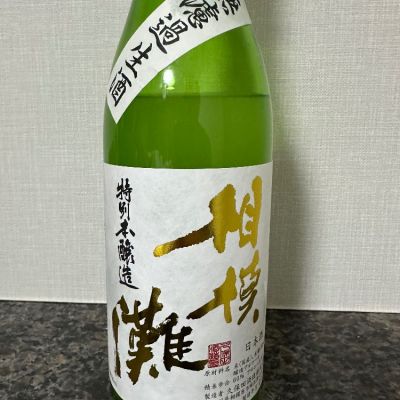 神奈川県の酒