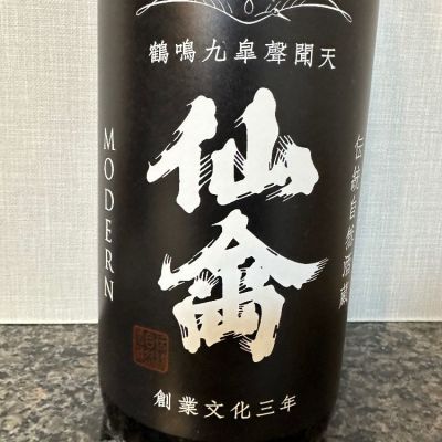 栃木県の酒