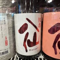 青森県の酒