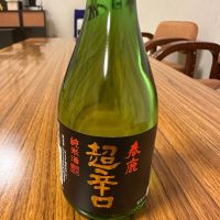 奈良県の酒