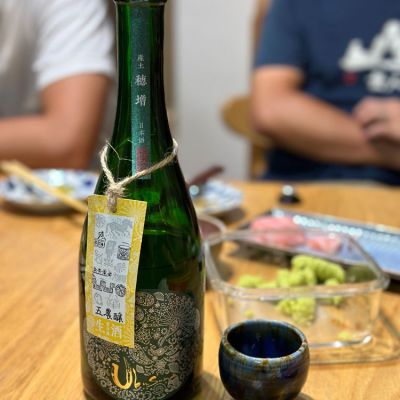 産土のレビュー by_Boboboy