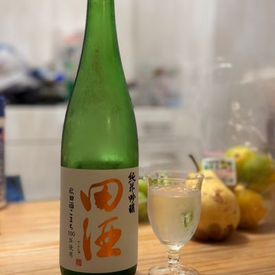 田酒のレビュー by_Boboboy