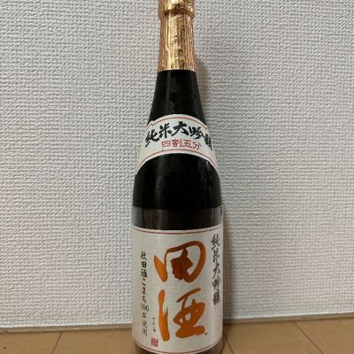 田酒のレビュー by_Boboboy